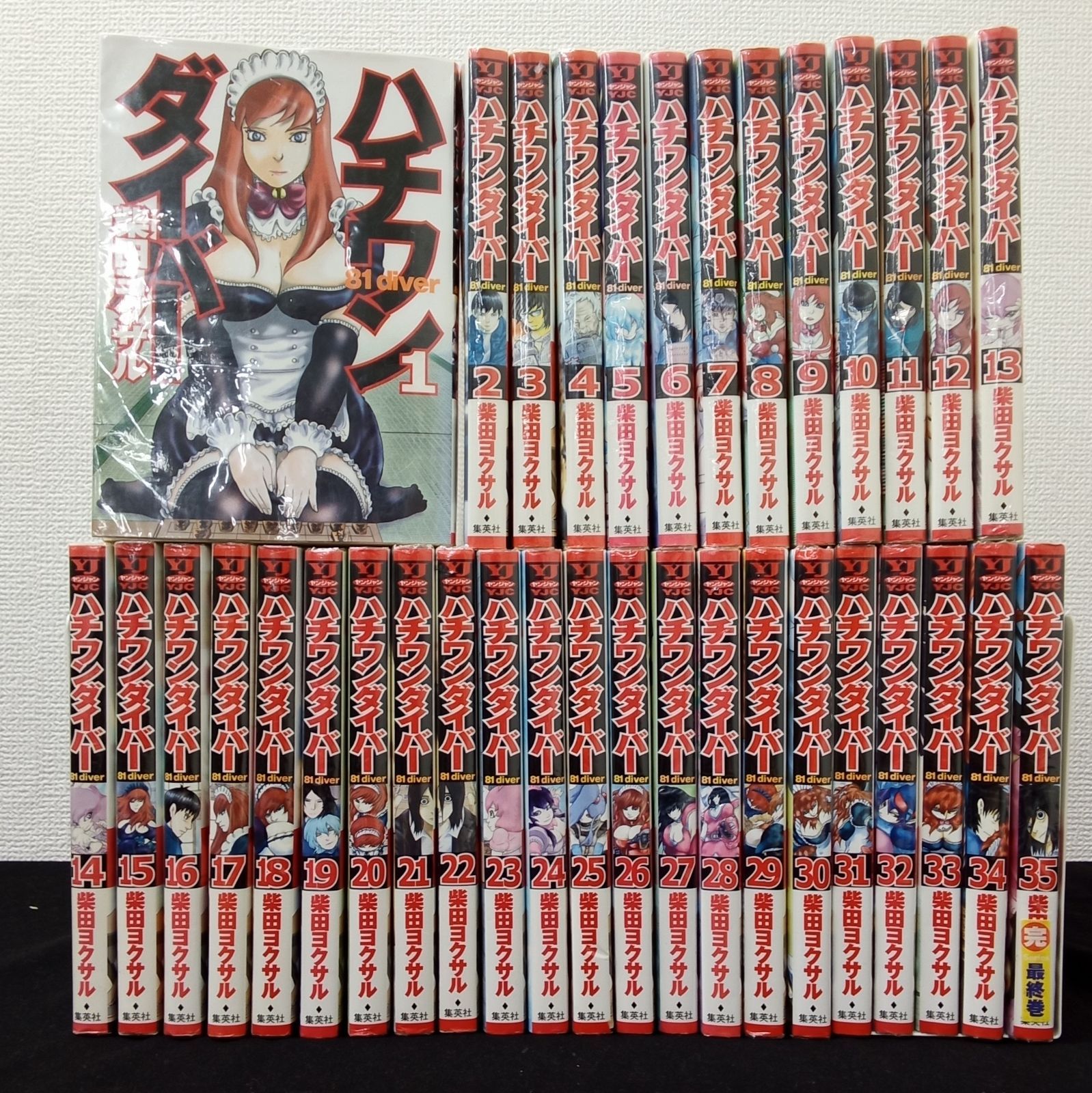 ハチワンダイバー 全 35 巻 完結 セット レンタル落ち 全巻セット 中古