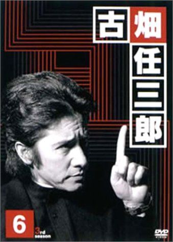 古畑任三郎 3rd season 6 DVD 【公式通販】