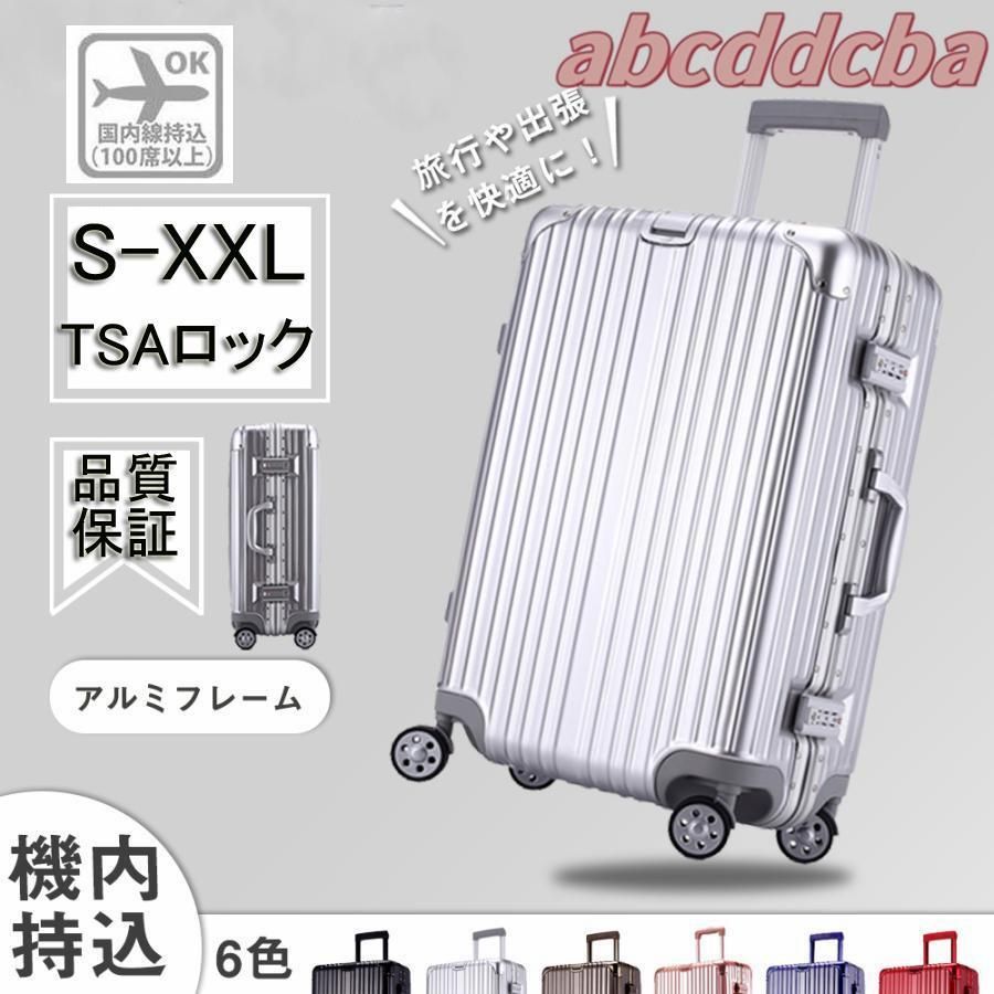 スーツケース 機内持ち込み キャリーケース TSAロック 2泊3日 3泊4日 アルミフレーム 軽量 静音 S M L XL XXL 大容量 おしゃれ 旅行 修学旅行 出張 人気