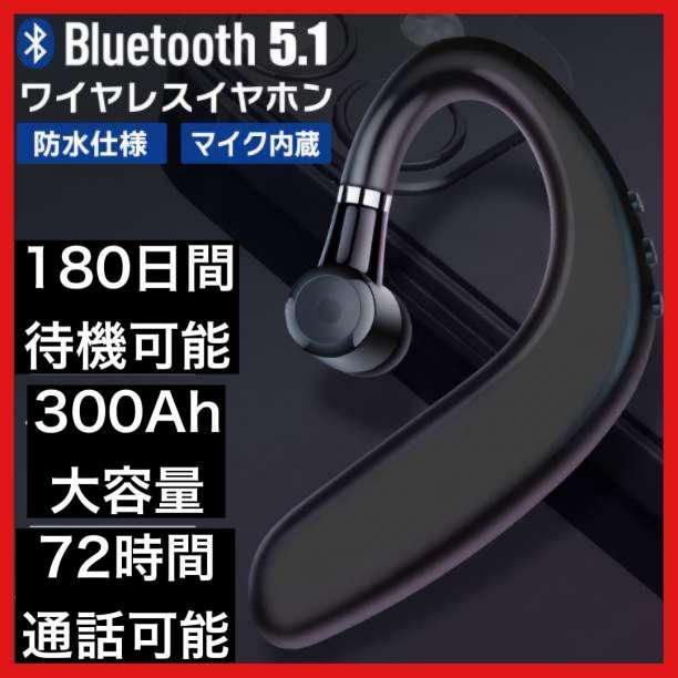 ワイヤレスイヤホン Bluetooth 耳掛け ハンズフリー 片耳 tn‐048