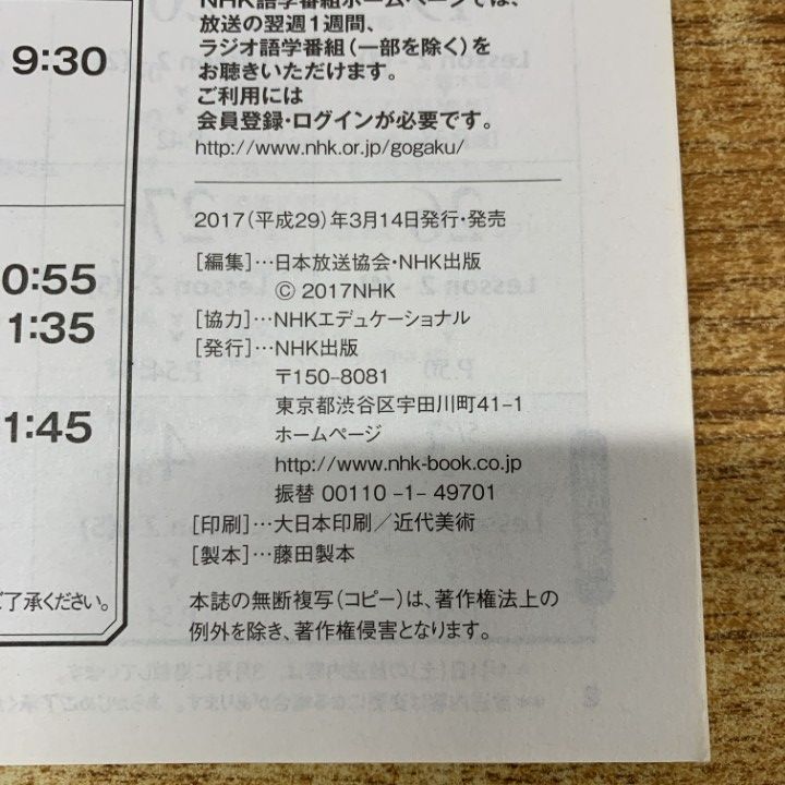 NHK語学CD　実践ビジネス英語　2017年4月から2018年3月 NHK CD ラジオ 実践ビジネス英語 2017年4月号 (語学CD) |本