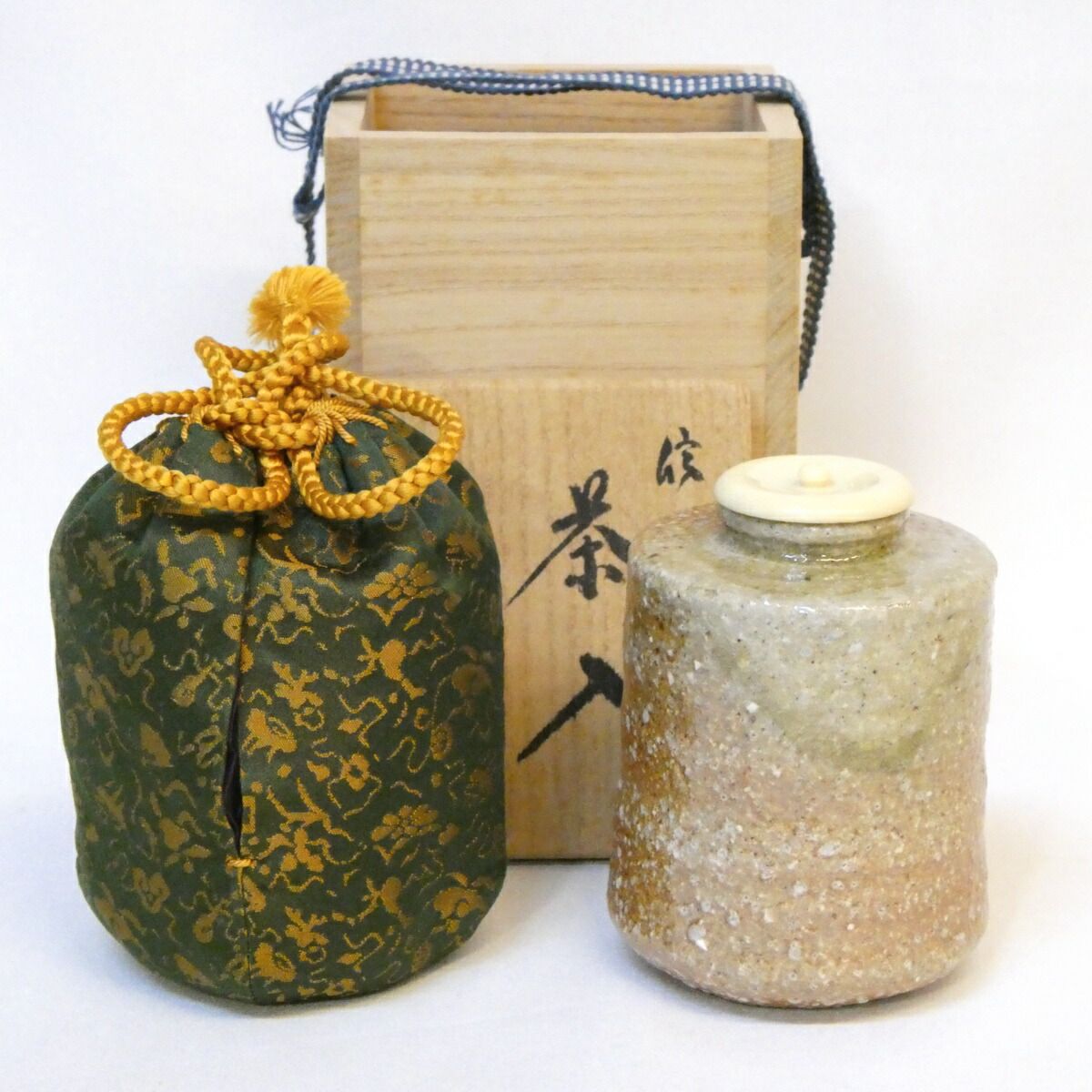 茶道具　信楽焼　瑞峯 杉本忠造作　肩衛茶入　仕覆付　共箱　V　6036 七月の特売品】杉本忠造 号 瑞峯作 信楽焼 肩衝茶入 相阿弥緞子