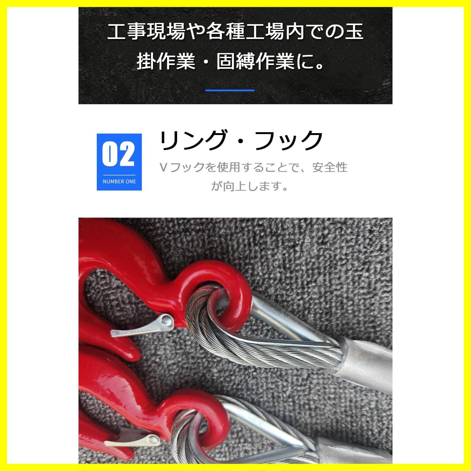 ワイヤーロープ 玉掛け フック ワイヤー 2点吊り 中古 ワイヤー 送料 