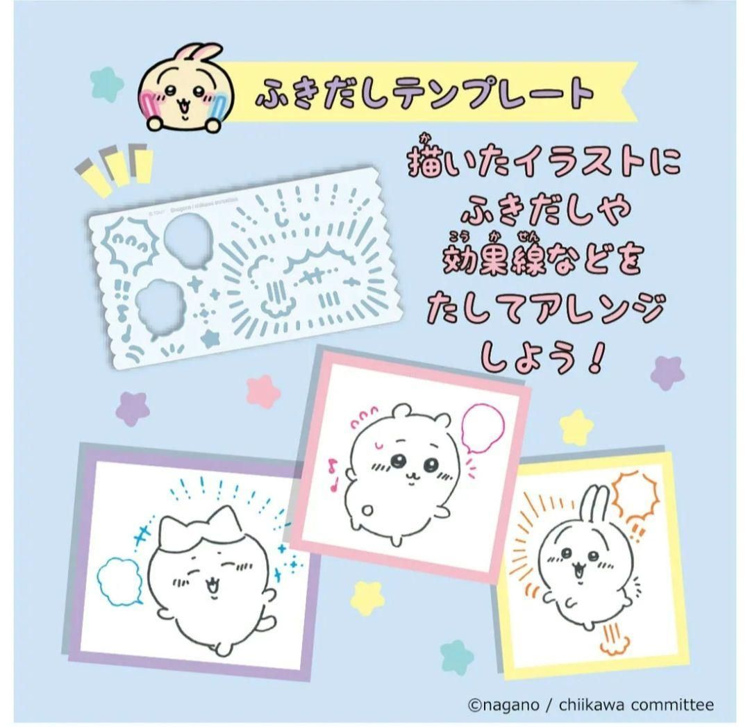 チ*キ様 ちいかわ モモンガ ハチワレ うさぎ シーサー カニ ちゃん ナガノ yx6PBgPRyrerLz5Q6m6Ft7.jpg@jpg