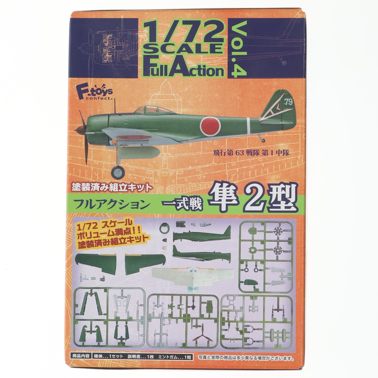 エフトイズ1⁄72フルアクション No.1〜6完全セット（ガムは廃棄済） 1⁄