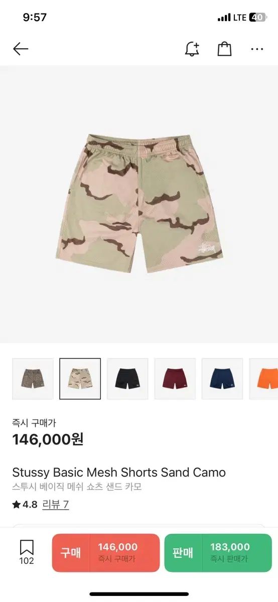 【大人気】 ★ STUSSY ☆ ベーシック メッシュ ショート パンツ ☆送料・関税込☆Stussy☆BIG BASIC MESH SHORT☆パンツ