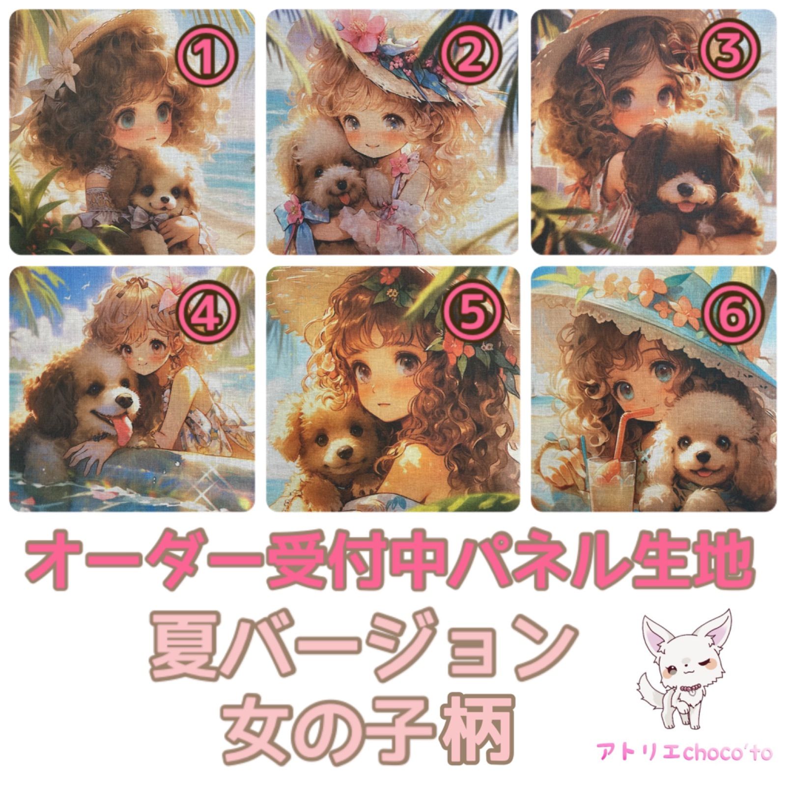 オーダー受付パネル♡ポメラニアン＆マルチーズ＆女の子❤︎レアパネル