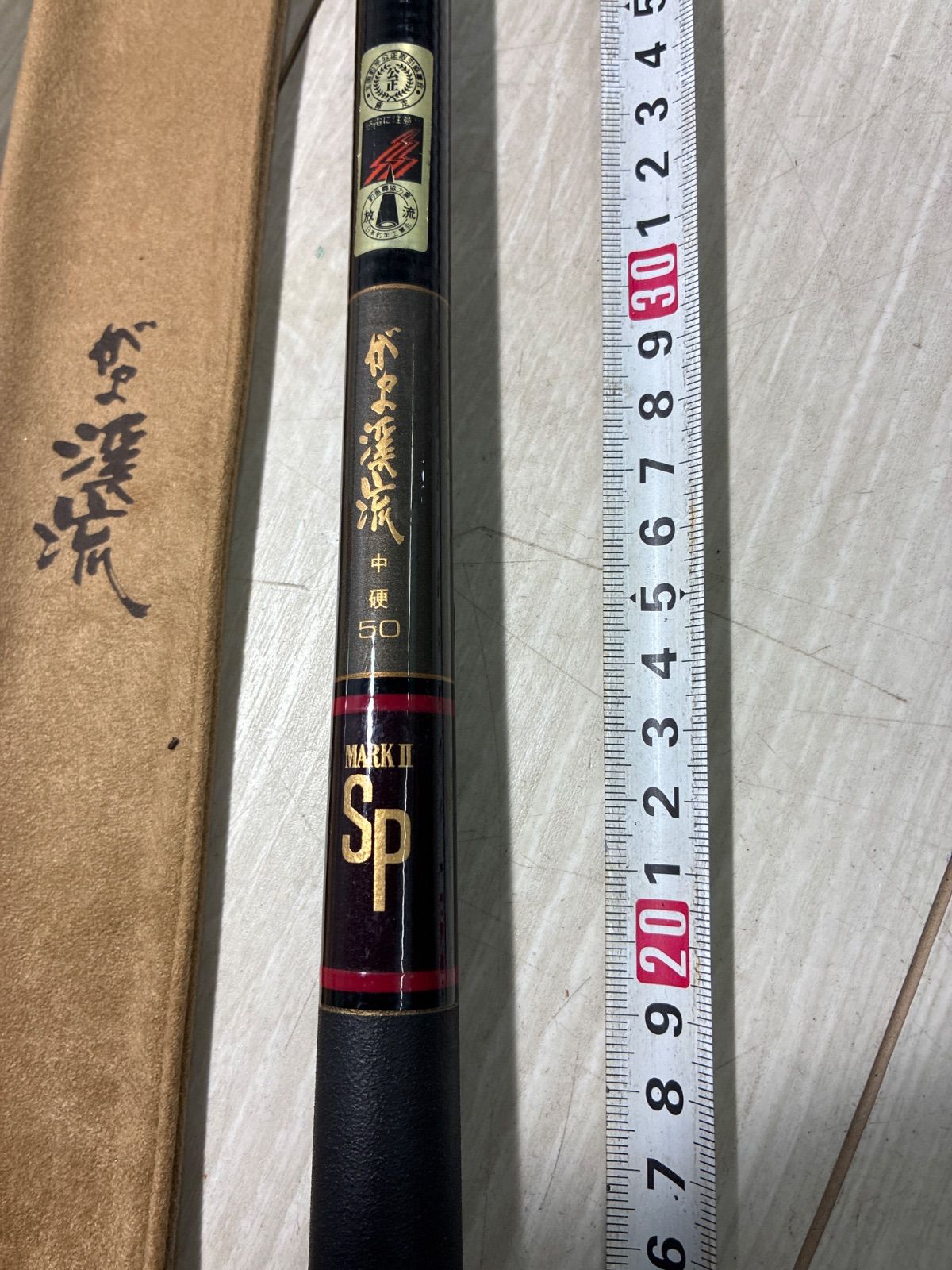 整理番号渓7