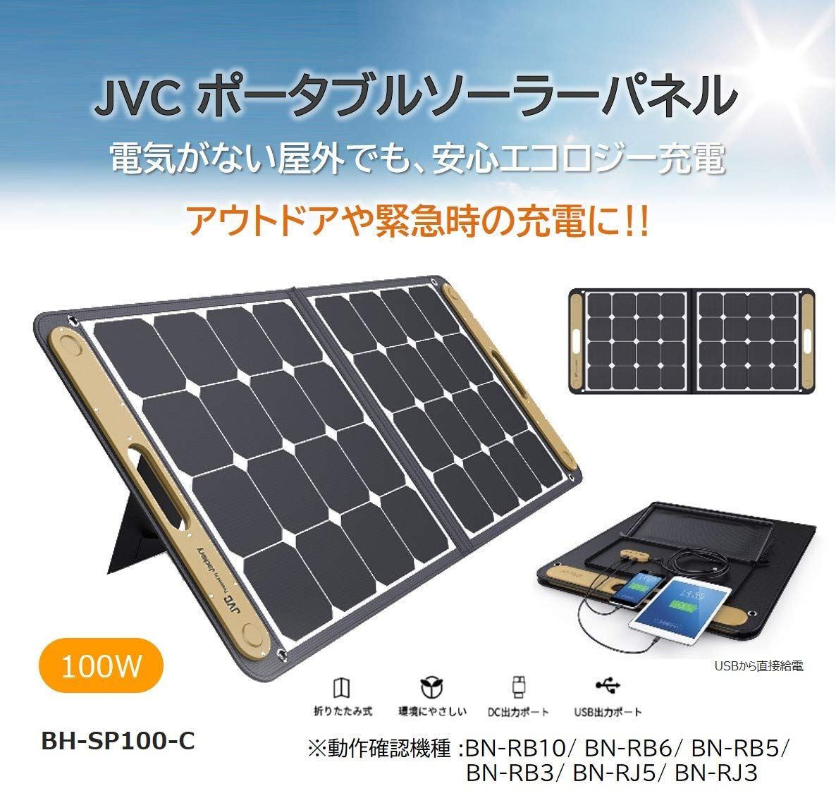 ソーラーパネル 100W 折りたたみ 充電器 防災 アウトドア ポータブル電源 折りたたみ ソーラーパネル 100w 24.19V 薄型 オレンジ USB出力
