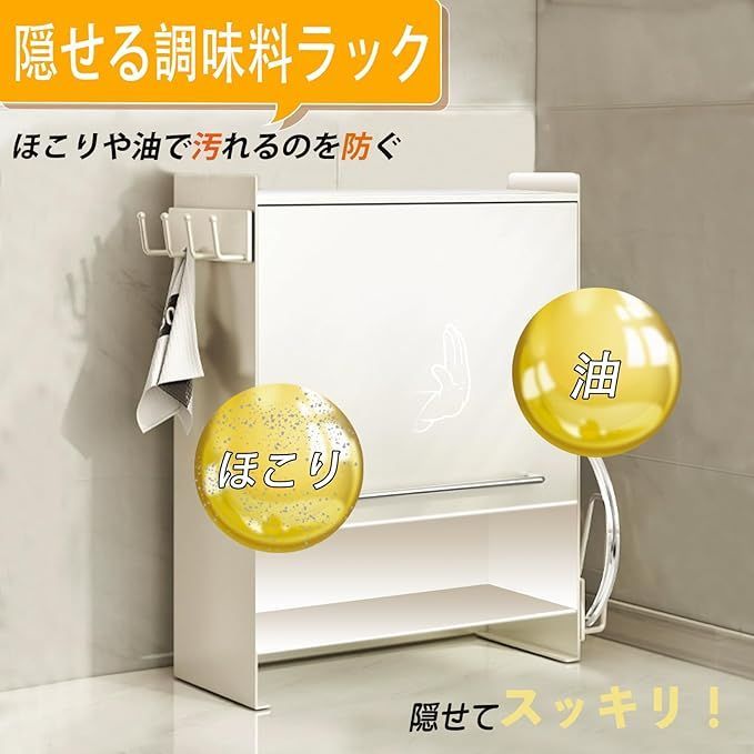 調味料 収納