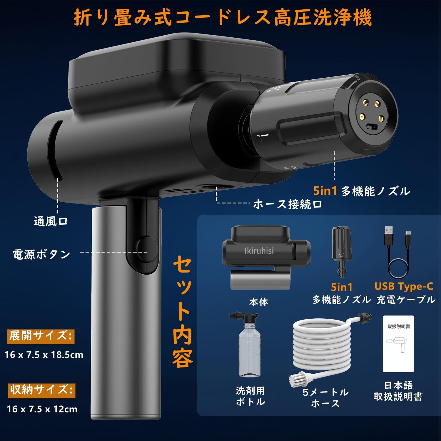  5つの噴射モード ハンディ高圧洗浄機 充電式 0 9 kg超軽量 ポータブル高圧洗浄機 コードレス 5 mホース 洗車機 水道接続不要 高圧洗浄機 充電式高圧洗浄機 洗車 折り畳み式 小型高圧洗浄機 ミニ コードレス高圧洗浄機 水圧 水量アップデート版 高圧洗浄機本体 高圧洗浄機