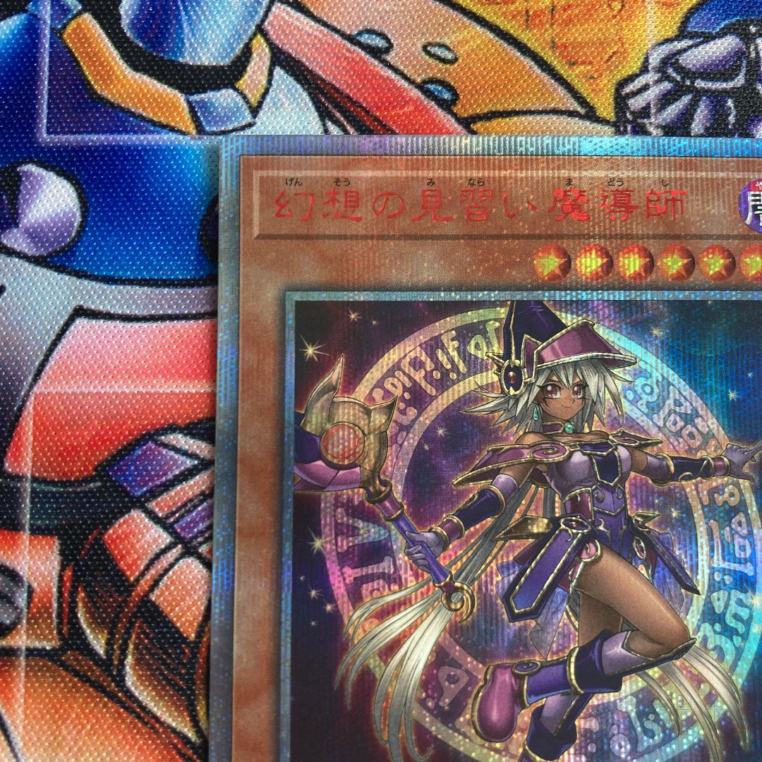 遊戯王 幻想の見習い魔導師 20th 1枚 - メルカリ