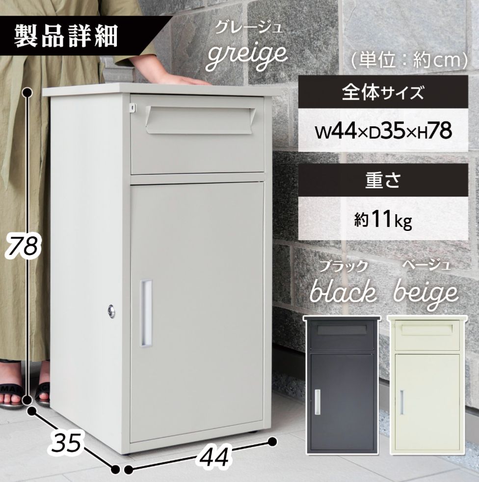 防水 屋外
