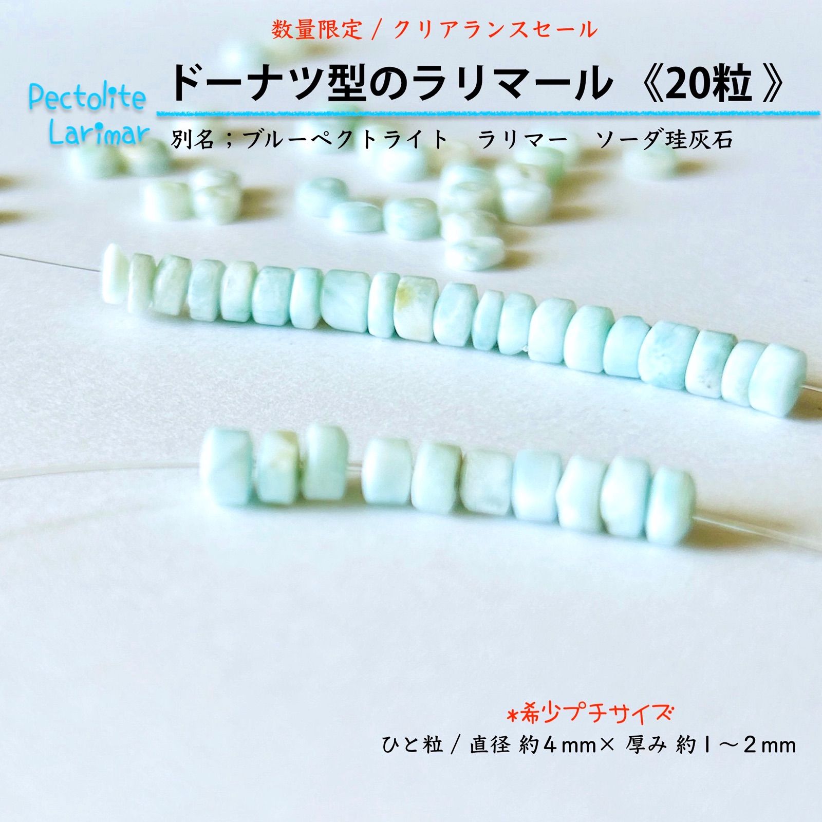 天然石✤ラリマール《20粒》ラリマー ブルーペクトライト｜Larimar 