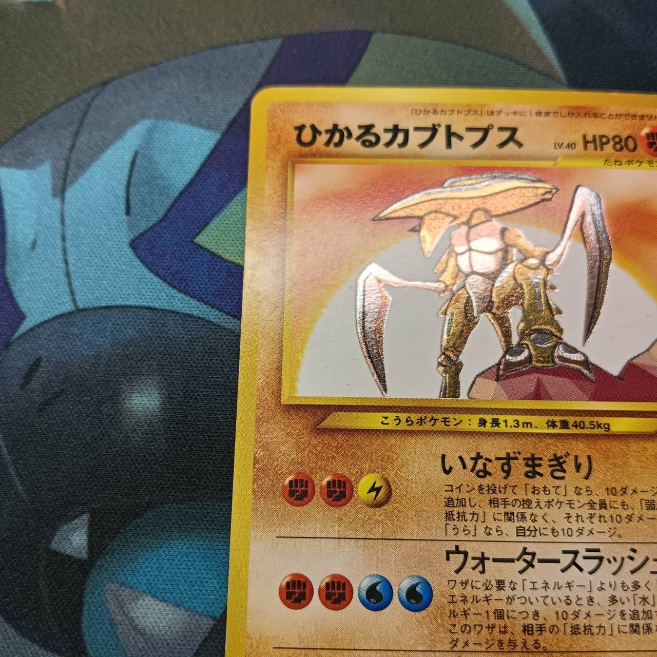 ポケモンカード Bランク ひかるカブトプス Holo LV40HP80NO141 闇、そして光へ… シングルカード ポケカ Pokemon ポケットモンスター ポケモンカード Bランク ひかるカブトプスHolo LV40HP80NO141 闇