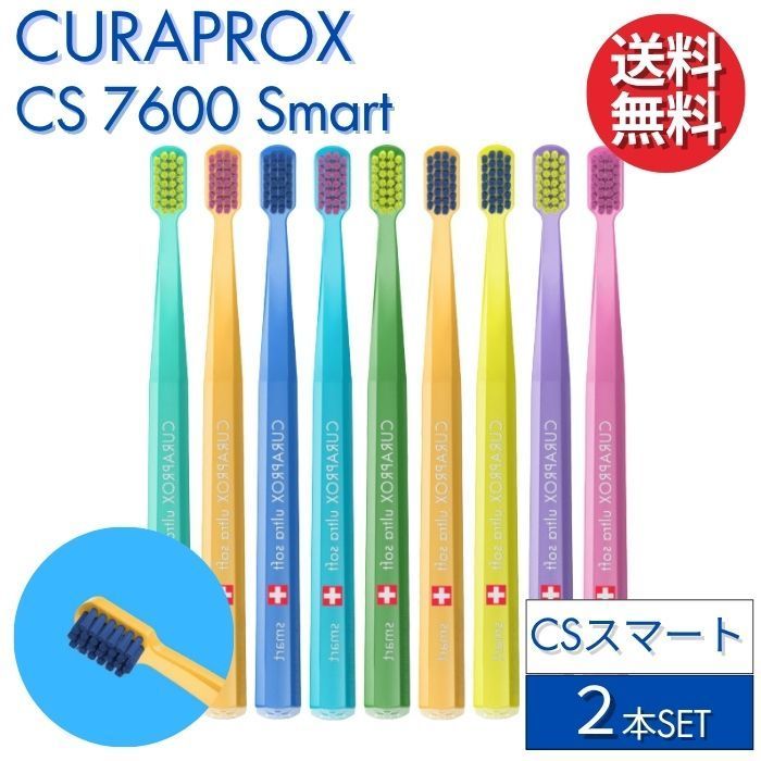 CURAPROX クラプロックス CSスマート 植毛7600本 9本セット Amazon | Curaprox CURAPROX7600・スマートソフト歯ブラシ
