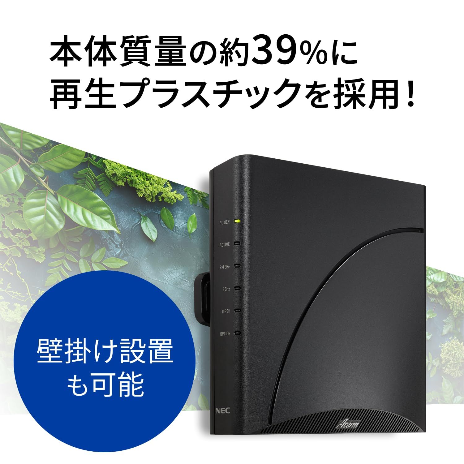 ☆即日発送☆【限定】NEC Aterm 無線LAN Wi-Fi 7 ルーター 11be AM
