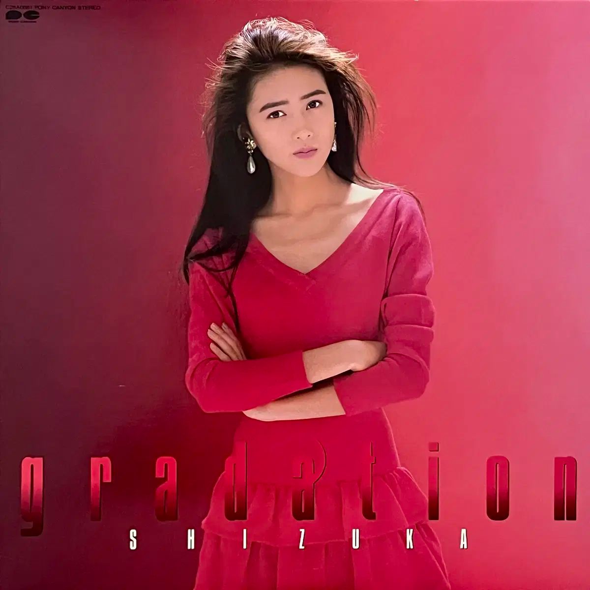 早い LP 工藤 新一 しずか Shizuka Kudo ー Gradation シンセポップ