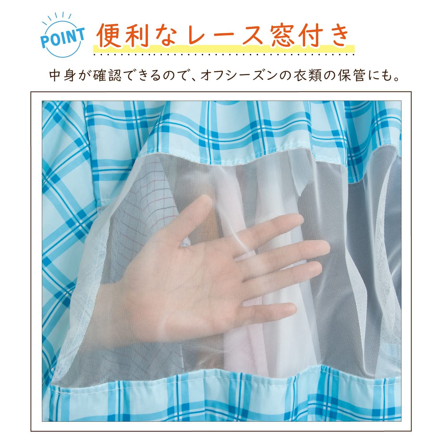ハンガーラックカバー アストロ