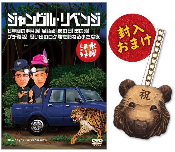 お得なコンプリートセット！】DVD 水曜どうでしょう 6～10弾