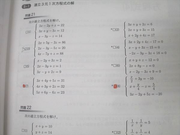 鉄緑会 大阪校 中1 数学基礎講座 代数/幾何/問題集 第1/2部 テキスト通年セット【テスト87回分付き】 2024 計4冊 105L0D 鉄緑会 大阪校 中1 数学基礎講座 代数/幾何/問題集 第1/2部