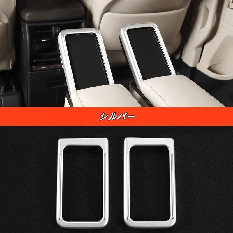 レクサスLM500h用 セカンドシート マルチオペレーションパネルカバー ABS製 2個セット 3色選択