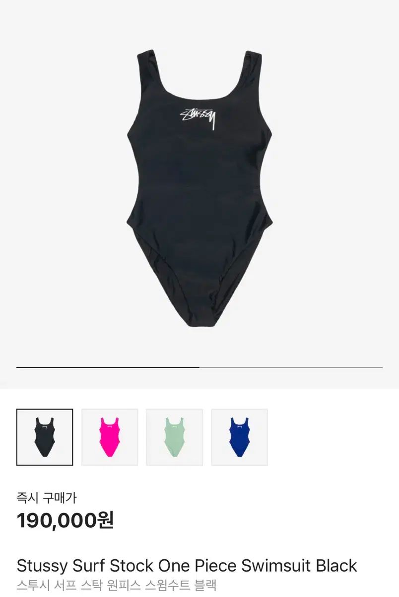 STUSSY ステューシー サーフストック ワンピース 水着 ブラック S