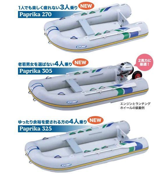 スーパー NEW ジョイクラフト パプリカ JPK305