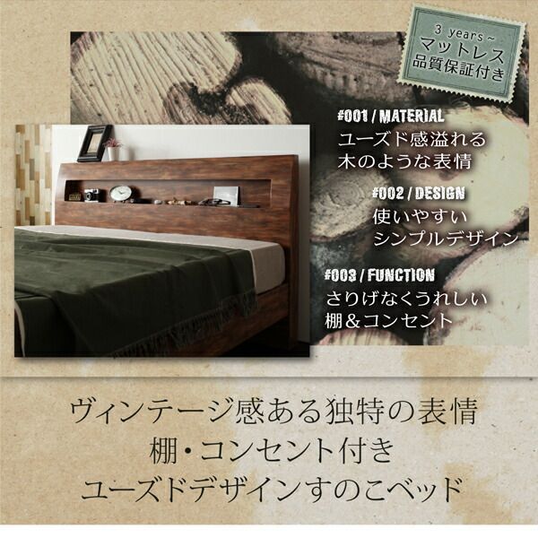 フロアベッド セミダブル【Geluk】【フレームのみ】 ブラック 棚