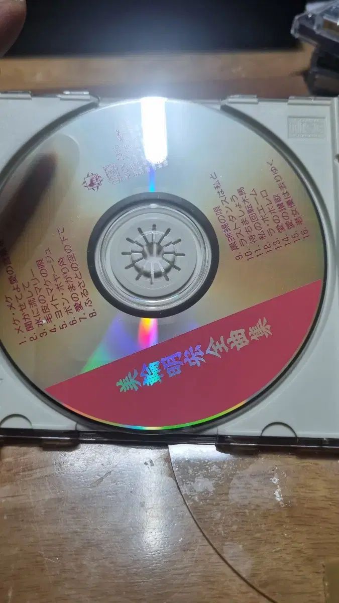 品質保証で 、高速配送！ 美和 あきひろ フルソング CD 96 日本版 サマーセール開催中！