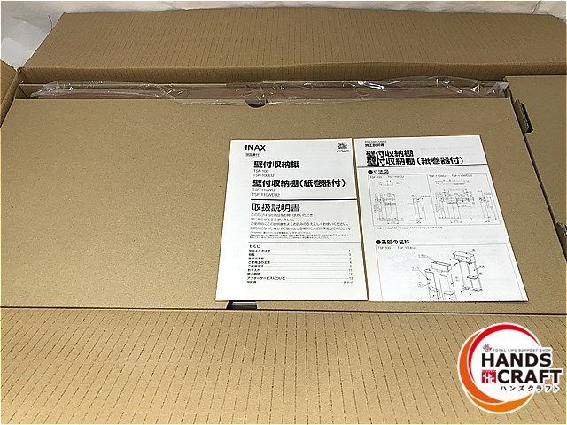 ◇ LIXIL（リクシル） 壁付収納棚 TSF-110WEU2 開封未使用品 【未使用