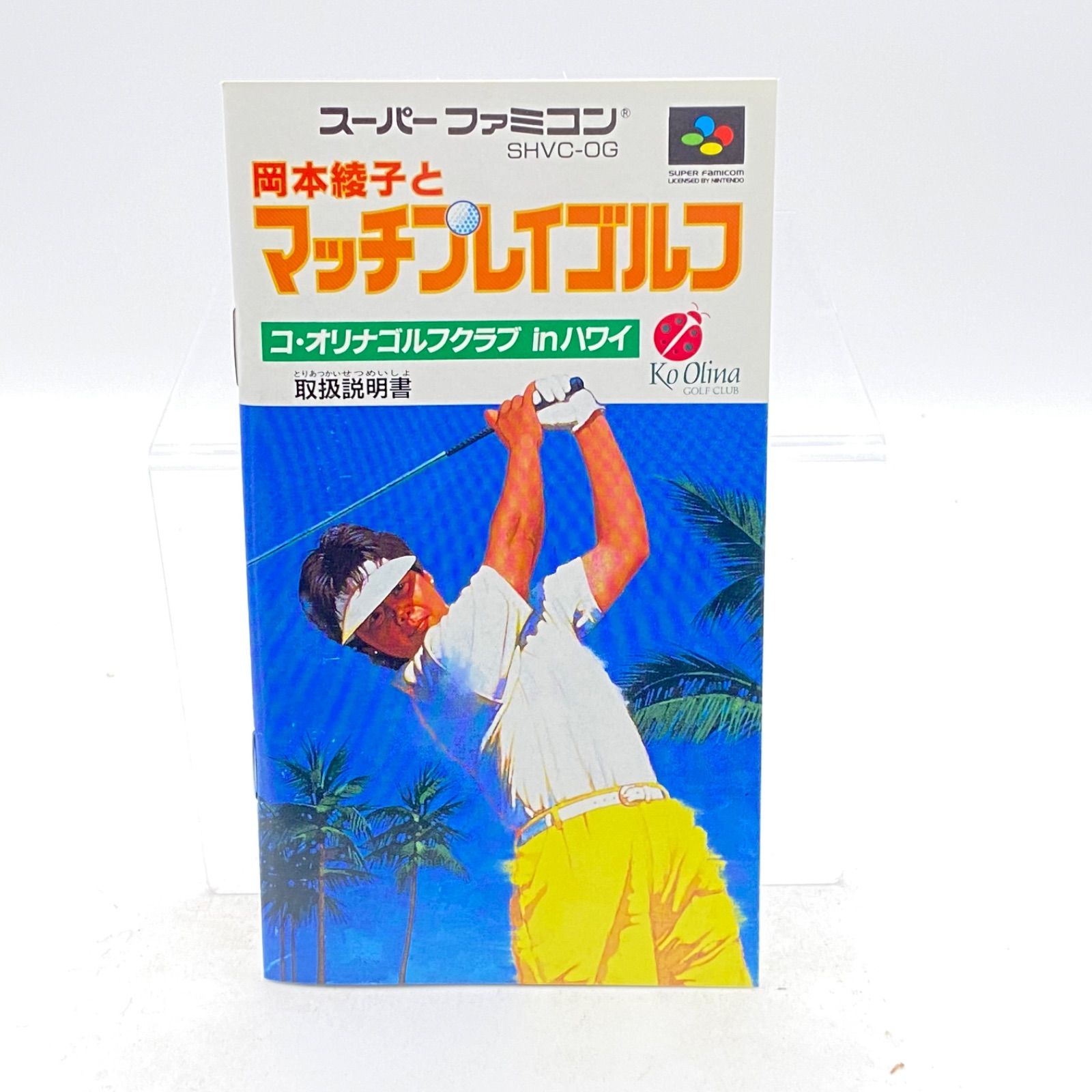 楽天市場】【中古】岡本綾子のマッチプレイゴルフセガSG1000