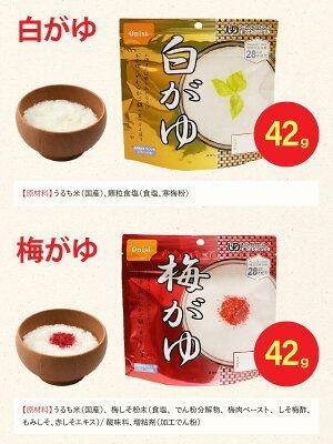 アルファ米 ごはん