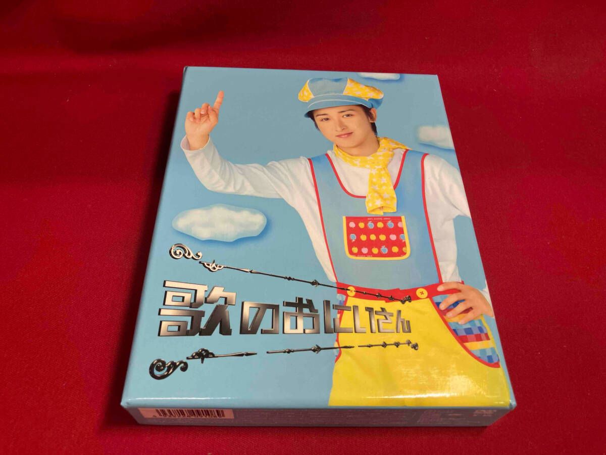 歌のおにいさん DVD-BOX初回限定封入特典付き 歌のおにいさん DVD-BOX 初回限定盤 嵐 大野智 関ジャニ∞ 丸山
