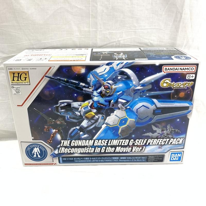 【セット】ガンダムベース限定Gセルフパーフェクトパック　関連キット＋おまけ付 最安出品おまけつき ガンダムベース限定 G-セルフ (パーフェクト