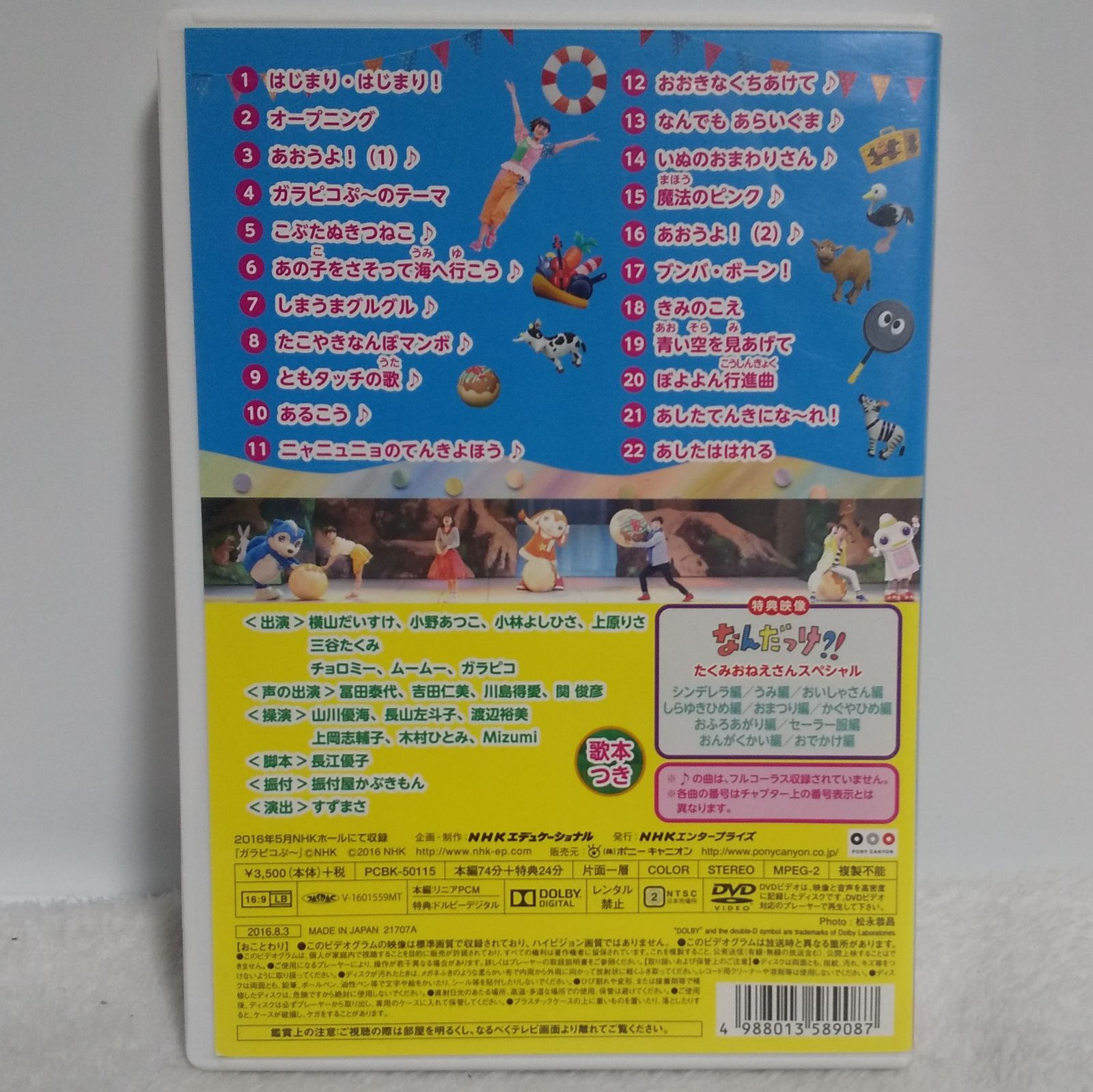DVD】NHK「おかあさんといっしょ」ファミリーコンサート しりとりじ