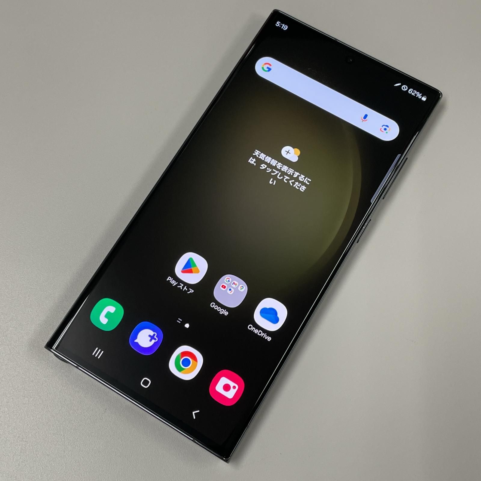 au Galaxy S23 Ultra SCG20 256GB グリーン - メルカリ