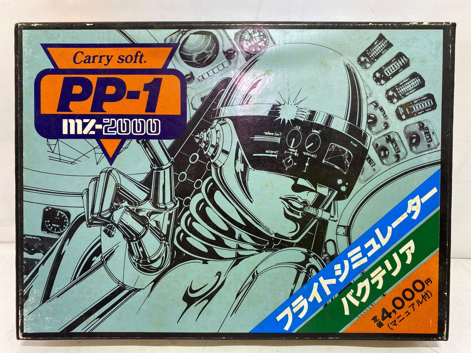 [中古ゲーム] フライトシミュレーター/バクテリア