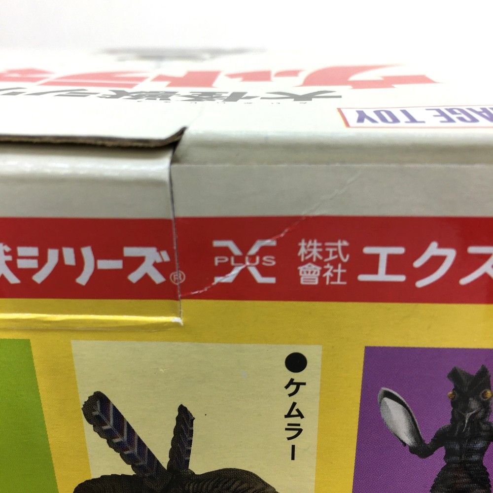 大怪獣シリーズ ウルトラマン編