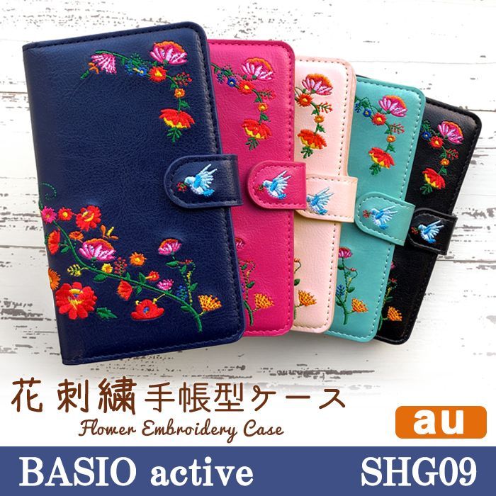 【安い，送料無料】 BASIO active SHG09 ケース カバー SHG09 手帳 手帳型 au スマホケース SHG09ケース SHG09カバー 花刺? ベイシオ アクティブ シャープ SHARP おしゃれ かわいい 可愛い 刺繍 花 花柄 フラワー その他