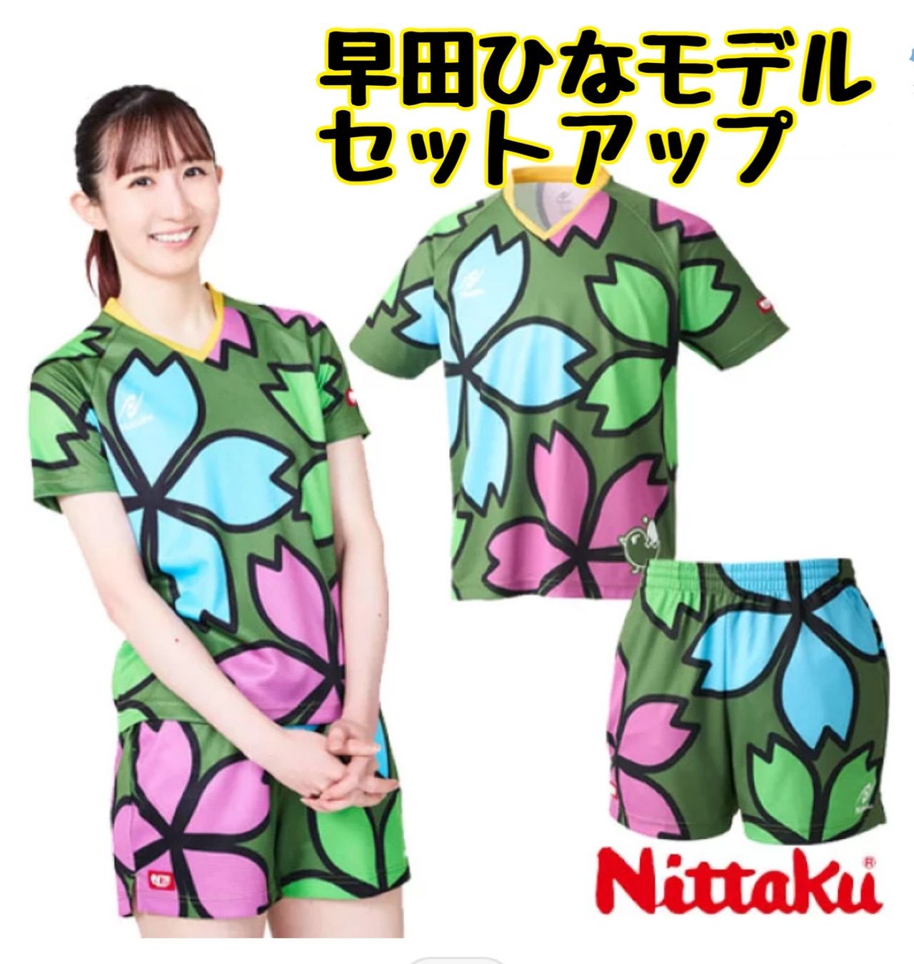 ニッタク ひなUNIシャツ ショーツ NX2340 2430 Ｍサイズ