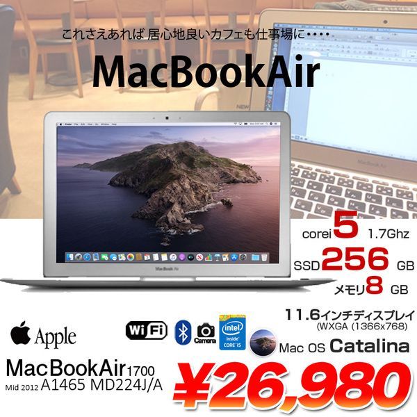 Apple MacBook Air 11.6inch MD224J/A A1465 Mid 2012 [core i5 3317U