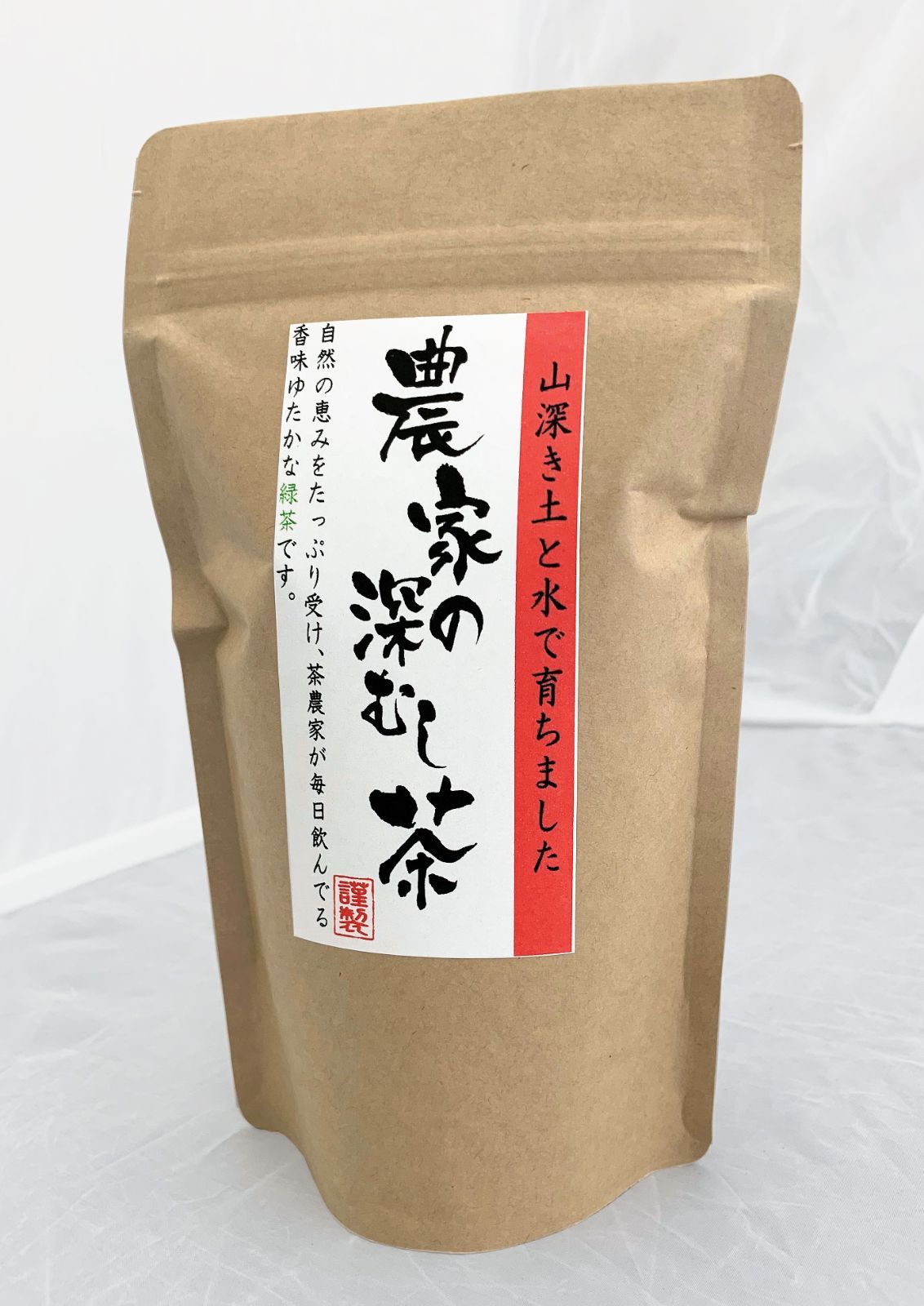 農家の深むし茶 ３００ｇ×３パック