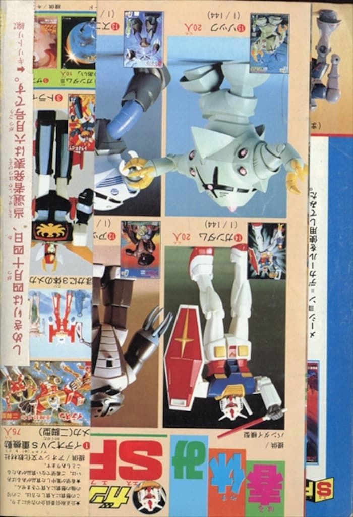 講談社 1982年 コミックボンボン5月号 講談社 1982年 コミックボンボン5月号 Yahoo!オークション