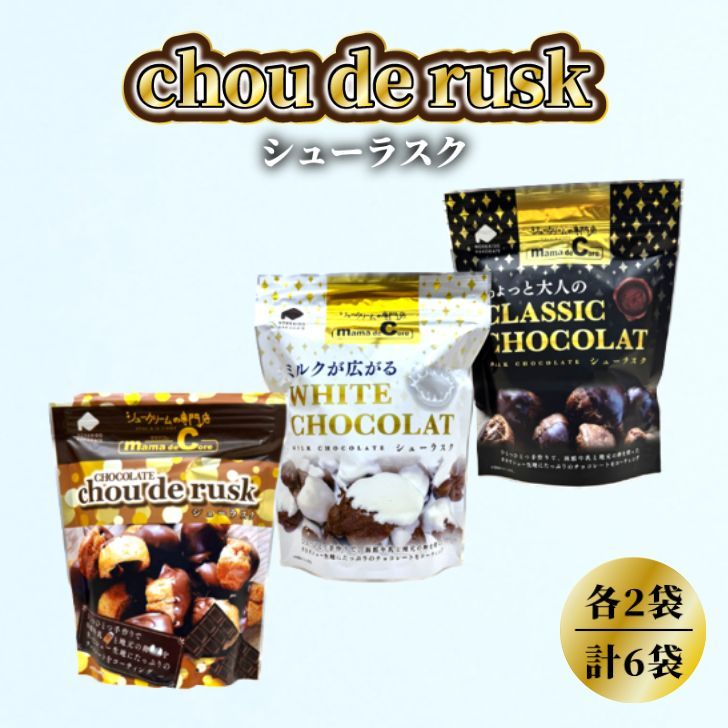 シューラスクSP 6袋｜ママデコレ 函館牛乳使用 - メルカリ