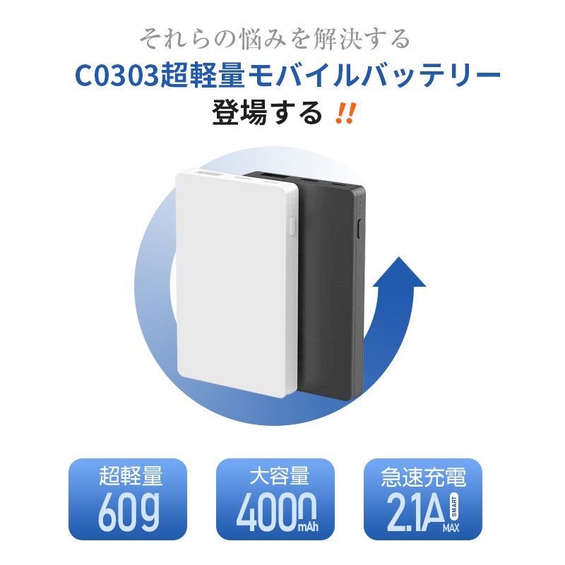 モバイルバッテリー 4000mAh 大容量 コンパクト スマホ充電器 超薄型 軽量 入力2ポート 急速充電 超小型 ミニ型 60g 超軽量 楽々収納 携帯充電器 Type-C出力/入力 PL保険 PSEマーク