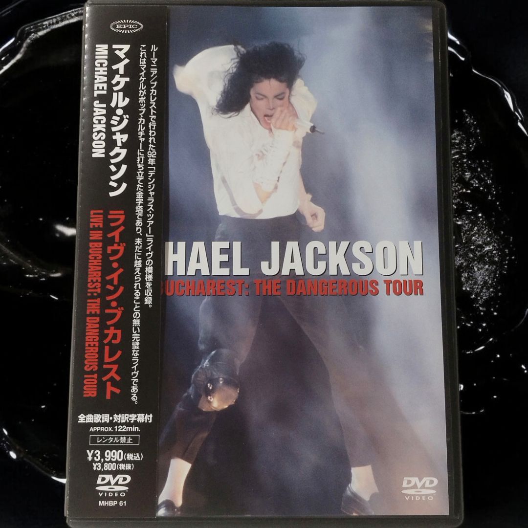 マイケルジャクソン DANGEROUSツアー販促ポスター （マイケル