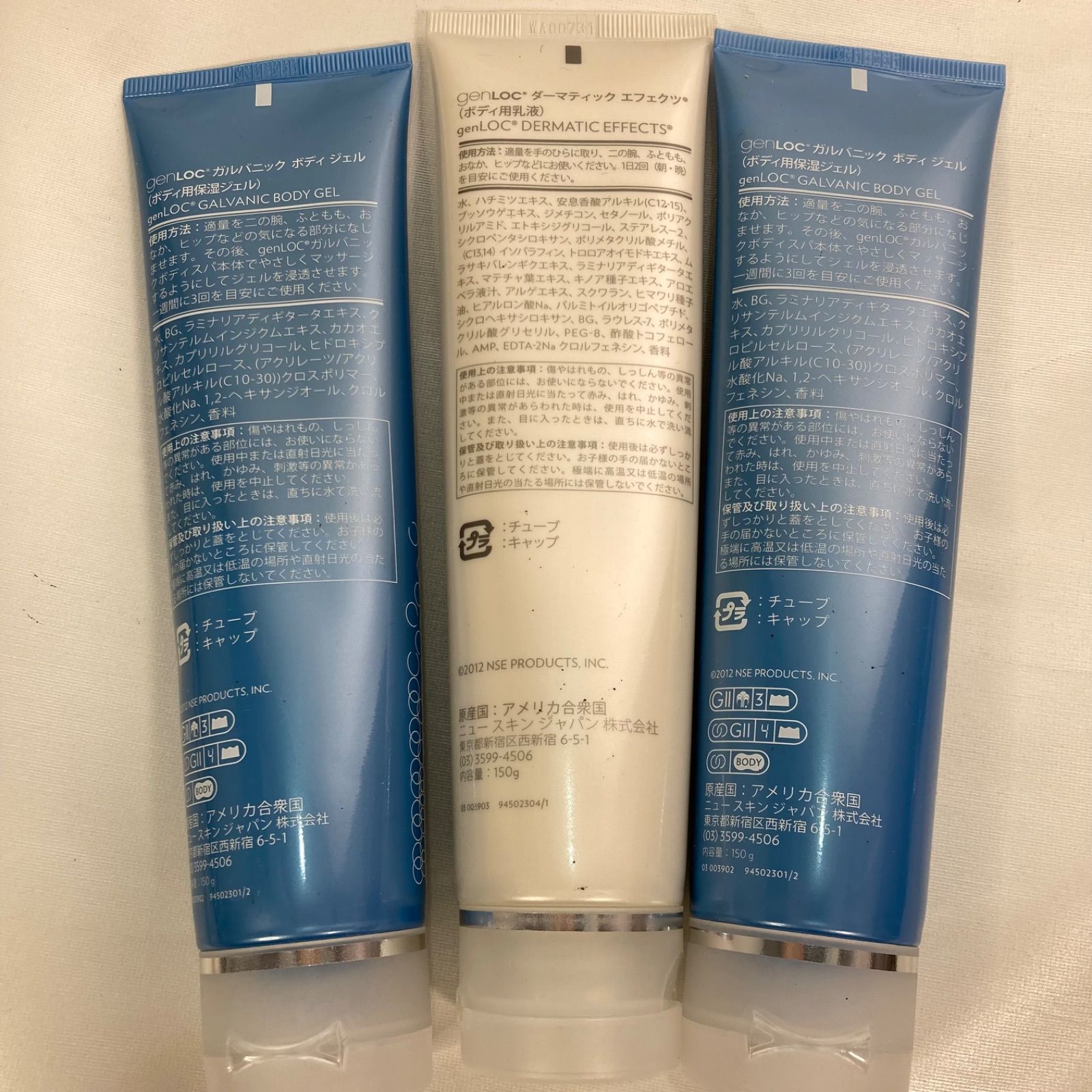 ガルバニック トータルボディシステム