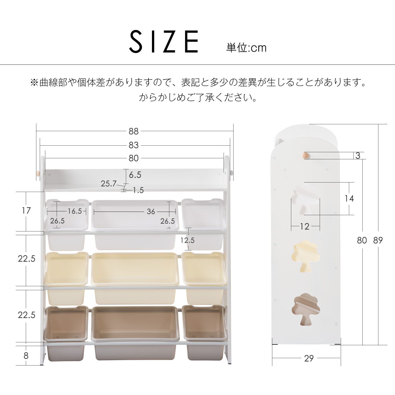 4 段おもちゃ収納ラック｜MDF