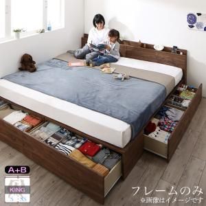 ベッド 収納付きベッド フレームのみ 連結 キング ワイドキング 5人 4人 3人 キッズ ベビー 子供 ファミリー 収納家具 収納 収納付き ベッドフレームのみ A(S)+B(SS)タイプ キング(SS+S)